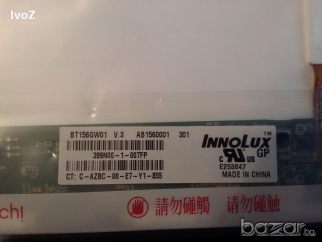 Продавам матрици за лаптопи, снимка 16 - Лаптопи за дома - 14398920
