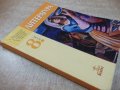 Книга "Литература за 8 клас - К.Протохристова" - 344 стр., снимка 7