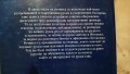 РЕЧНИЦИ:Българско-френски,Френско-български,българо-английски политехнически,Руско-български и др. , снимка 6