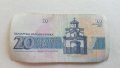 Банкнота От 20 Лева От 1991г. / 1991 20 Leva Banknote, снимка 2
