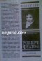 Поредица Портрети: Роберт Фултон , снимка 1 - Художествена литература - 17371702