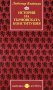 "История на Търновската конституция", автор Любомир Владикин, снимка 1 - Специализирана литература - 9288430