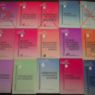 Икономически науки 1 - издания на Нов Български Университет, снимка 1 - Специализирана литература - 7759603