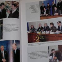 България - предвидимият партньор. Българската външна политика 2001-2005, снимка 10 - Специализирана литература - 23053996