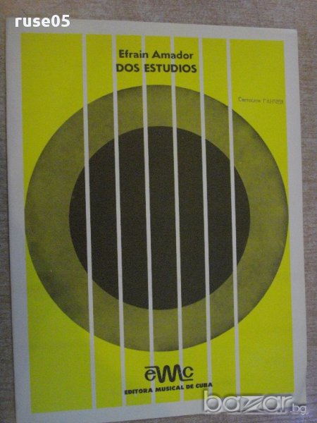 Книга "DOS ESTUDIOS - Efrain Amador" - 5 стр., снимка 1