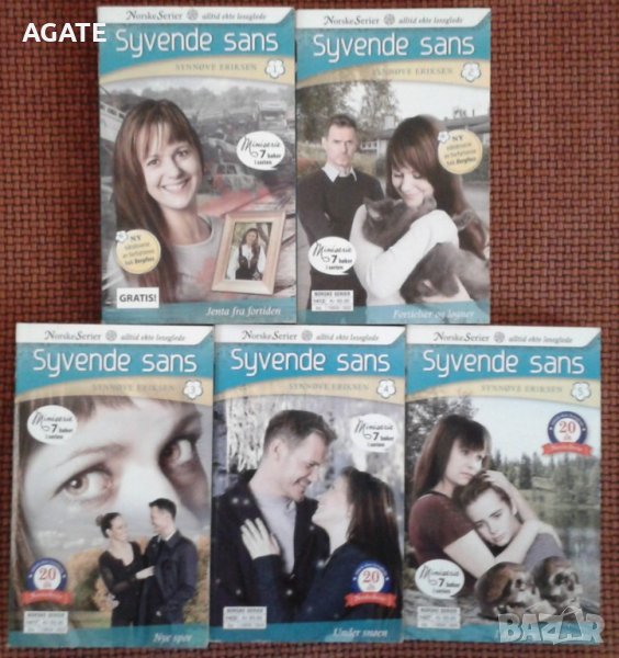 Книги от Скандинавия , снимка 1