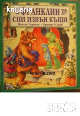 Франклин спи извън къщи , снимка 1