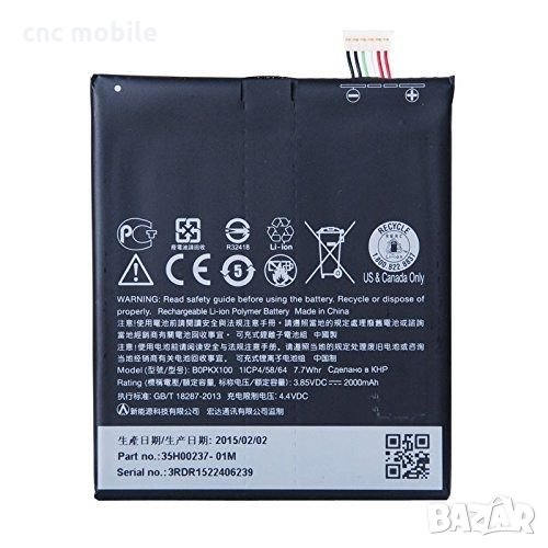 Батерия HTC Desire 626 - HTC BOPKX100 , снимка 1