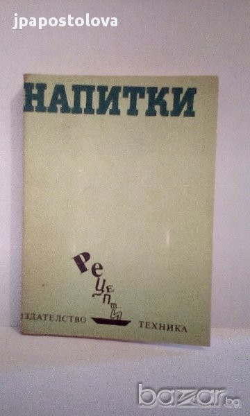 Напитки, снимка 1