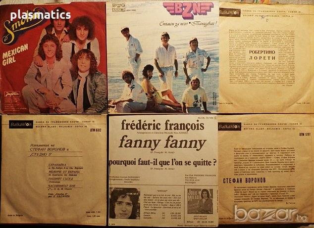 Грамофонни плочи(сингли) за ценители, снимка 2 - Грамофонни плочи - 14937852