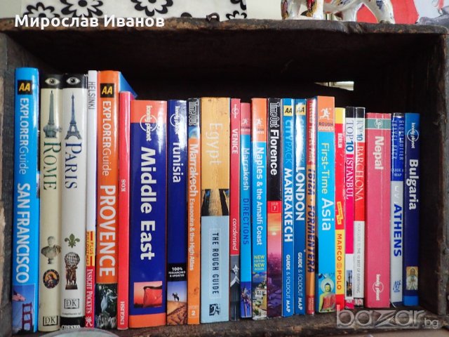 справочници - пътеводители за различни дестинации, снимка 1