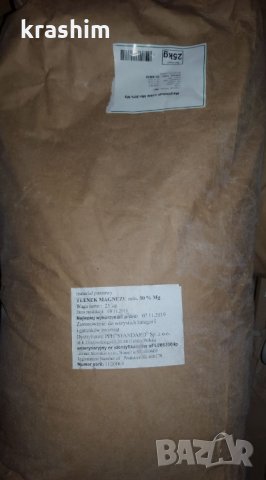 Магнезиев окис / Магнезиев оксид