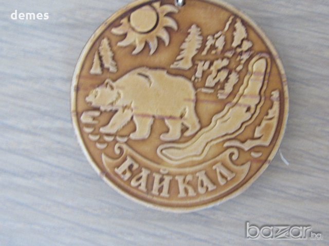 Ключодържател от бреза от езерото Байкал, Русия-серия-3, снимка 2 - Други - 21416915