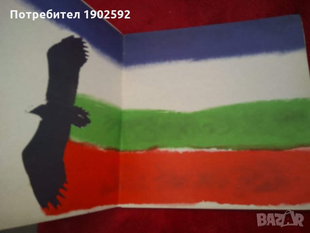 Вечните песни на България ВХА 11370, ВХА 11467, снимка 2 - Грамофонни плочи - 25016459