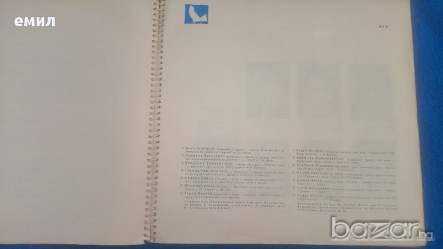 балкантон първи международен оперен конкурс за млади оперни певци 235/6/7 каталог с плочи книга , снимка 5 - Грамофонни плочи - 15897138