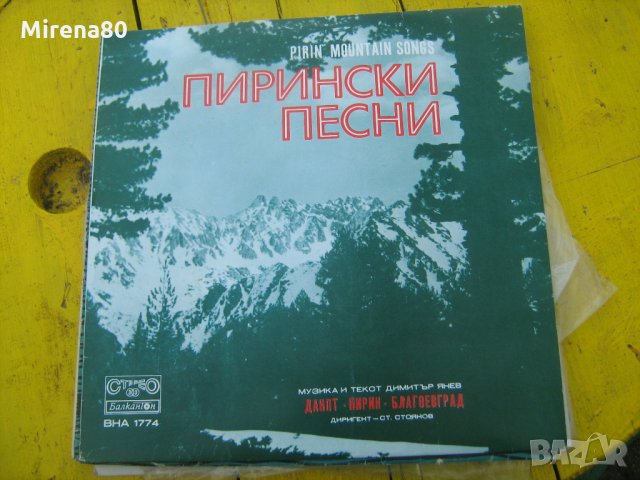 Грамофонни плочи - Балканска музика , снимка 12 - Грамофонни плочи - 22383771