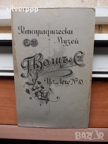  Стара фотография картон - 3 , снимка 3 - Други ценни предмети - 21634367