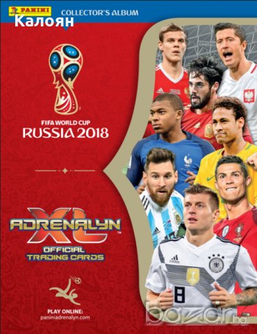 Албум за карти Адреналин на Световното първенство в Русия 2018 (Панини)