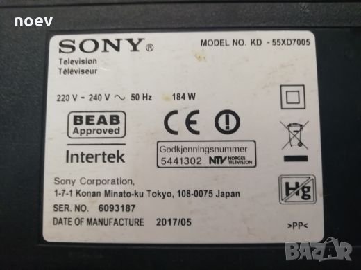 Led Backlight YS6S550CNG02B, снимка 7 - Части и Платки - 25319978