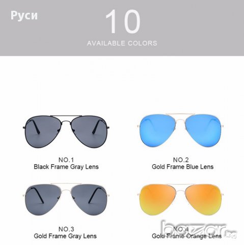 слънчеви очила *AVIATOR*