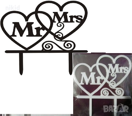 №1 Mr Mrs в сърца г-н г-жа надпис за младоженци сватба твърд черен бял топер украса табела за торта, снимка 1 - Други - 23804760