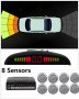 Нов парктроник пълен комплект с 8 ултразвукови датчика и LED дисплей, снимка 2