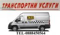 Транспортни услуги град Пазарджик  ТОП ЦЕНИ, снимка 1 - Товарни превози - 18859724
