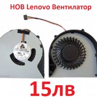НОВ Вентилатор за Lenovo B480 B480A B485 B490 B590 M490 M495 B480 B480A M590 KSB06105HB-BJ49 B590e, снимка 1 - Лаптоп аксесоари - 23818700