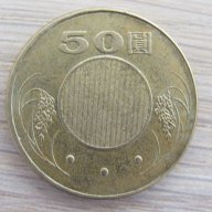 50 юана-Тайван, 2006 г., 210D, снимка 1 - Нумизматика и бонистика - 17137291