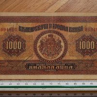 1000 лева 1922 Царство България, снимка 1 - Нумизматика и бонистика - 22128512