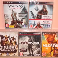 Нови игри.tomb Raider 2013,max Payne3,juarez,assassin`s Creed,hitman ps3, снимка 1 - Игри за PlayStation - 8354178
