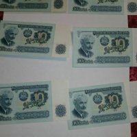 ЛОТ български банкноти-цена за 1 брой, снимка 3 - Нумизматика и бонистика - 25038368
