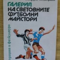 Книги, снимка 13 - Художествена литература - 26106054