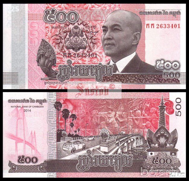 КАМБОДЖА CAMBODIA 500 Riels, P-New, 2014 UNC, снимка 1