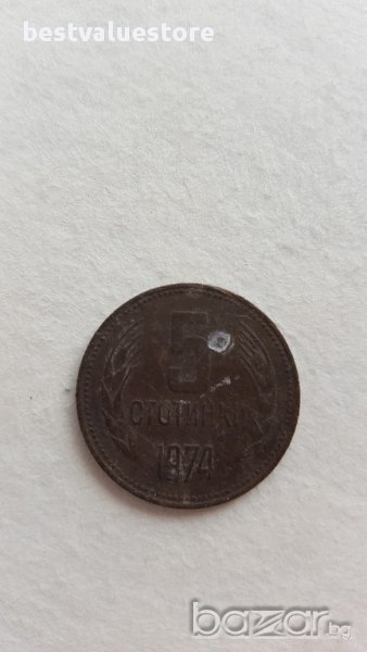 Монета 5 Стотинки 1974г. / 1974 5 Stotinki Coin, снимка 1