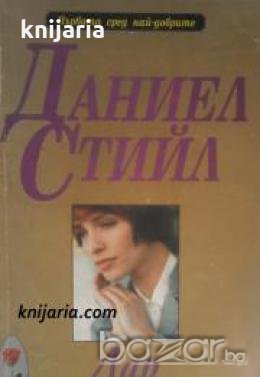 Романите на розата: Дар , снимка 1