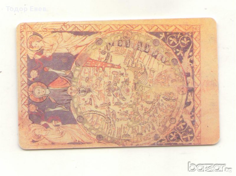 Фонокарта › The National Museum Of Old Books And Maps 5 , снимка 1