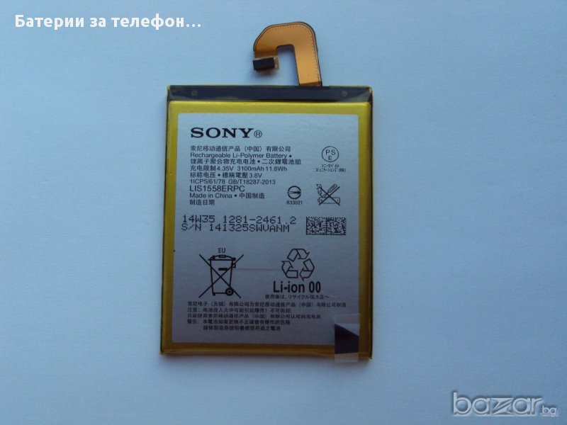 Оригинална Батерия за Sony Xperia Z3 D6603, D6643 & D6553, снимка 1