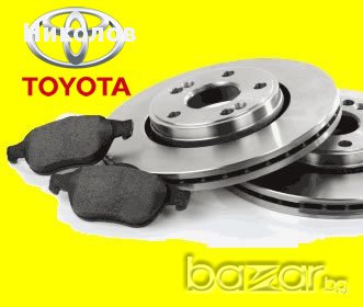 Спирачни дискове и накладки за Toyota, снимка 1 - Части - 12096960