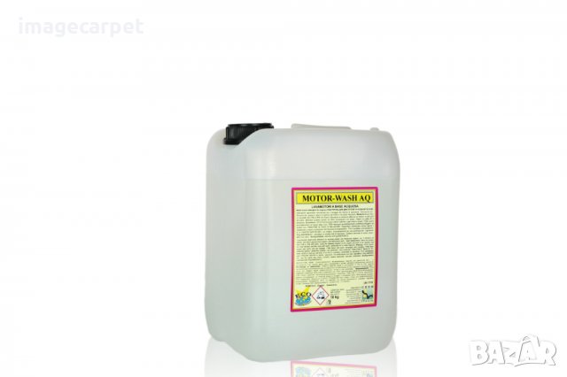 Обезмаслител (MOTOR-WASH AQ)