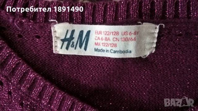 Фина жилетка H&M със сребриста нишка, снимка 6 - Детски пуловери и жилетки - 23356447