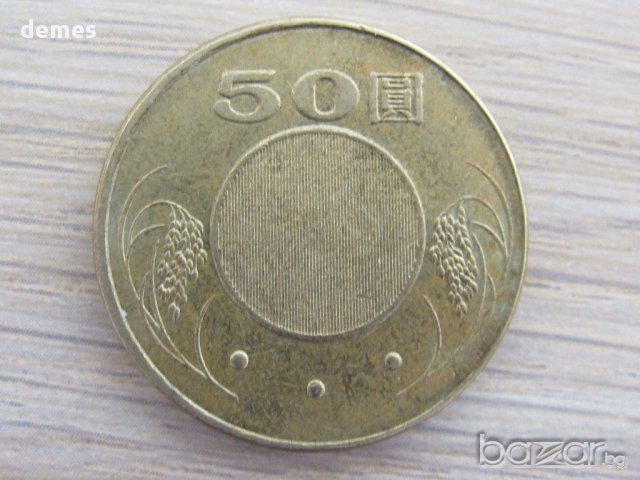 50 юана-Тайван, 2006 г., 210D