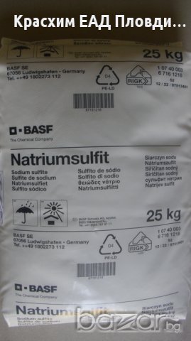 Натриев сулфит BASF, снимка 2 - Други - 8302581