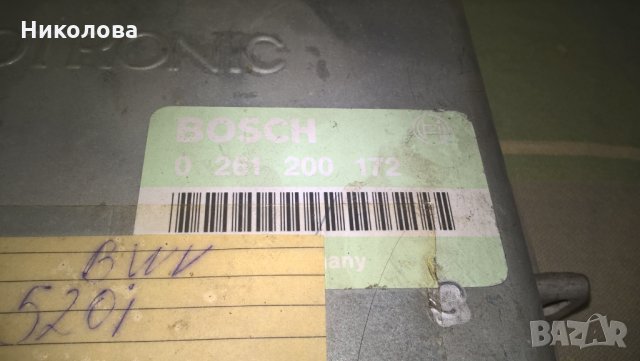 Компютър Бош Bosch BMW БМВ 320 520 E30 E34 ЕКУ ECU 0 261 200 172 M20B20/206KA 0261200172, снимка 2 - Части - 24256280