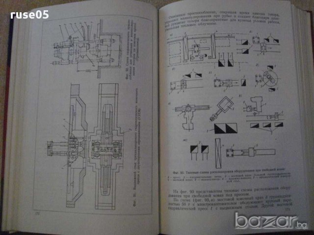 Книга "Компл.механиз.на машиност.заводах-Б.Аннинский"-420стр, снимка 4 - Специализирана литература - 11226261