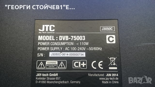 JTC DVB-75003 СЪС СЧУПЕНА МАТРИЦА, снимка 2 - Части и Платки - 22946396