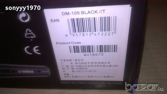 yamaha микрофон-внос швеицария, снимка 12 - Микрофони - 18737342