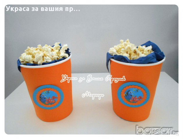 Украса за дестки празник с Немо Търсенето на НЕмо за рожден ден имен ден, снимка 3 - Други - 12929165