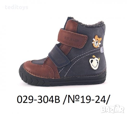 Детски обувки от естествена кожа - D.D.STEP - зимни