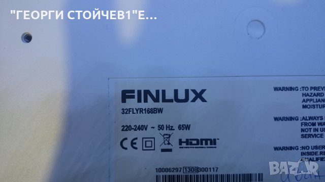 32FLYR168BW СЪС СЧУПЕНА МАТРИЦА